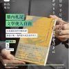 《那些日子，我一直想要變得更好》